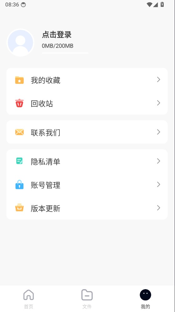 高速免费云盘