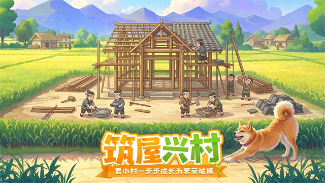 这城有良田vivo版