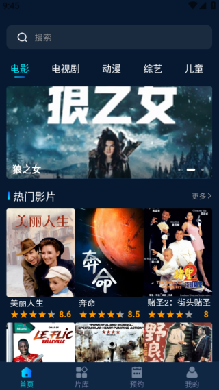 家庭影视有哪些功能?