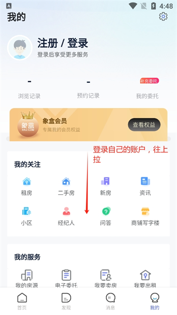 怎么绑定工号