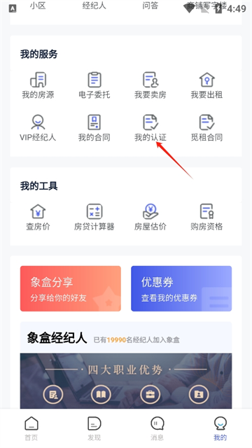 怎么绑定工号