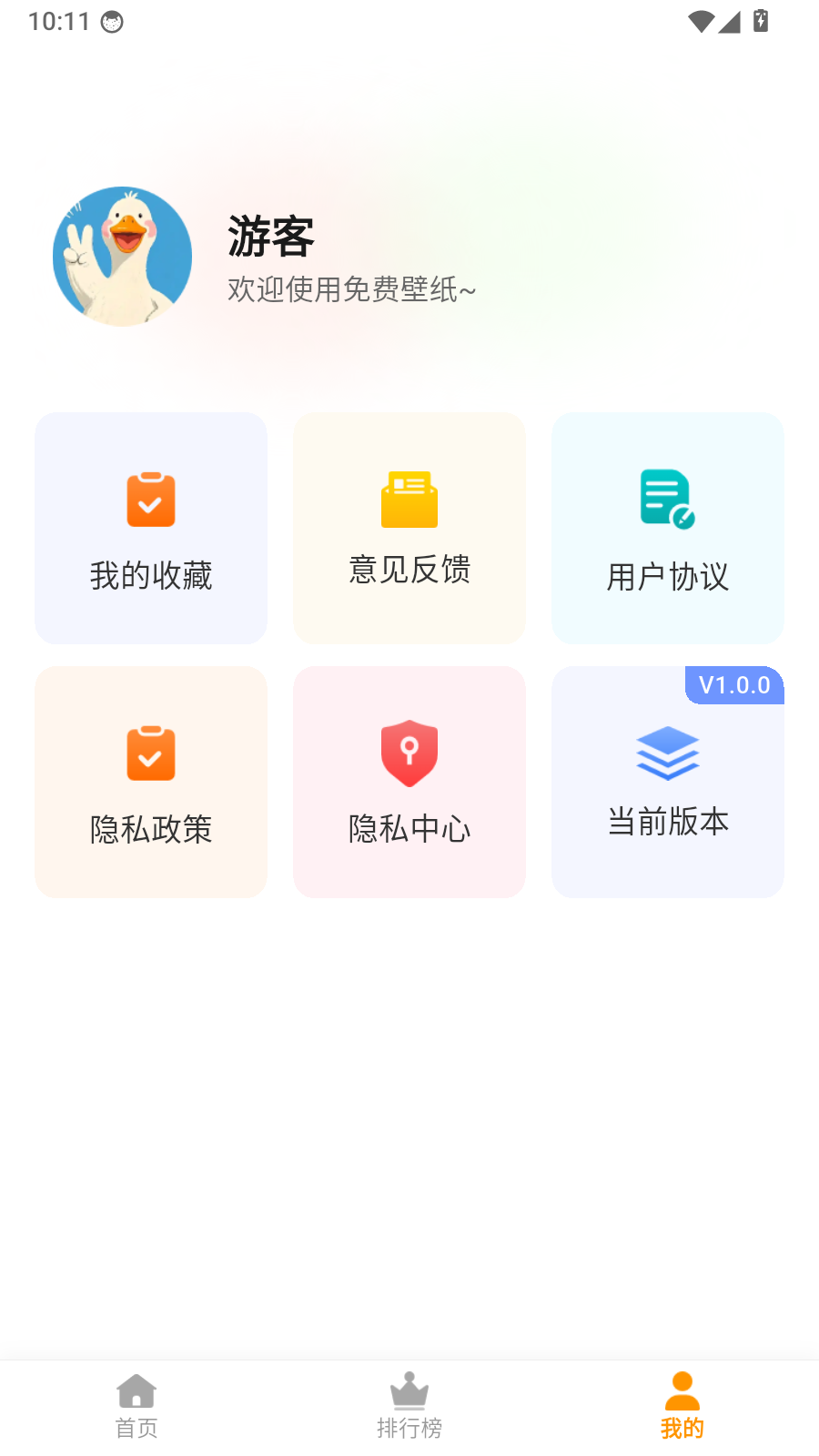 半格壁纸