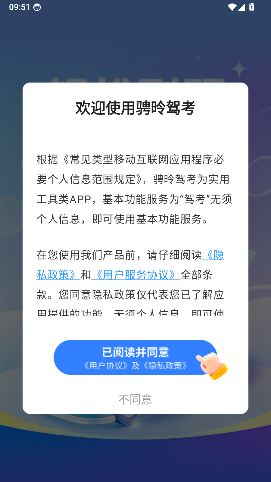 骋昤驾考怎么刷题