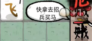 赵云与阿斗技巧攻略