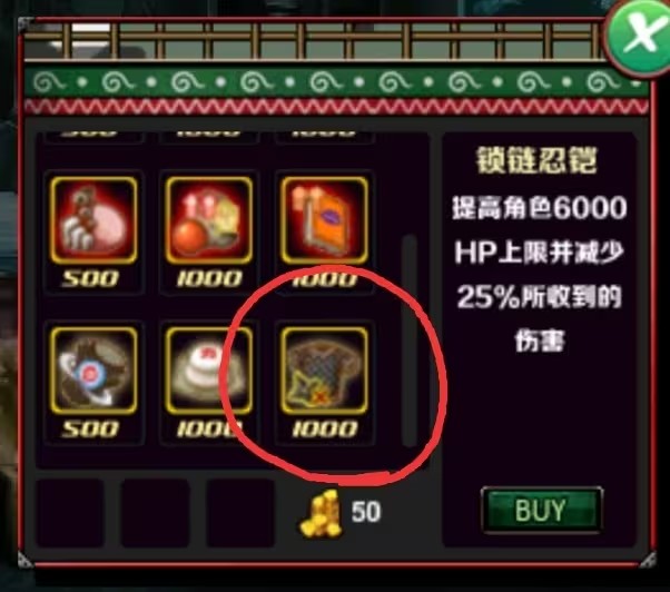 装备推荐