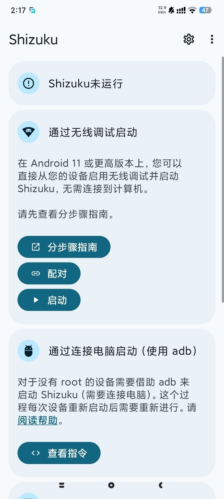 Shizuku老安装包