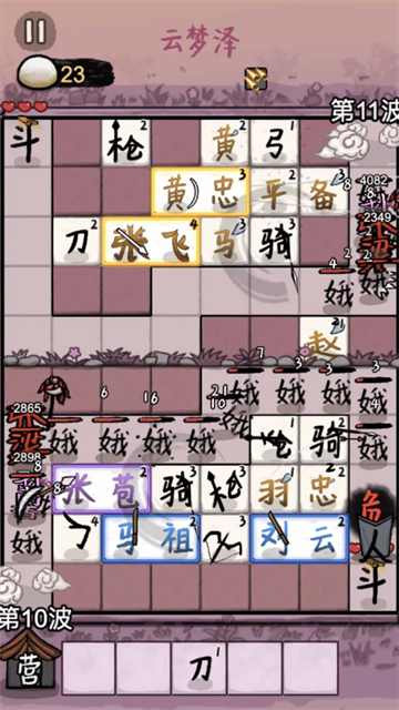 赵云与阿斗免广告版