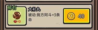 赵云与阿斗技巧攻略