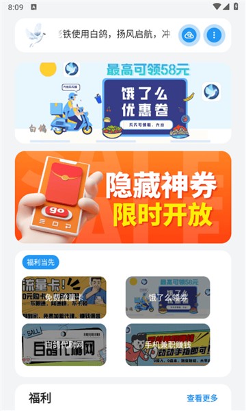白鸽软件库2.1