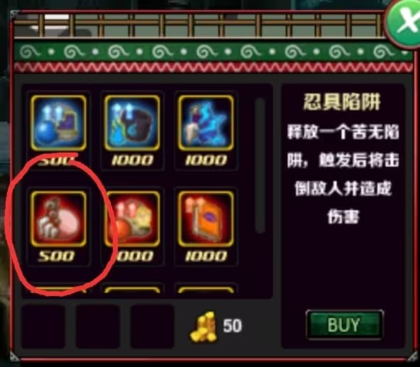 装备推荐