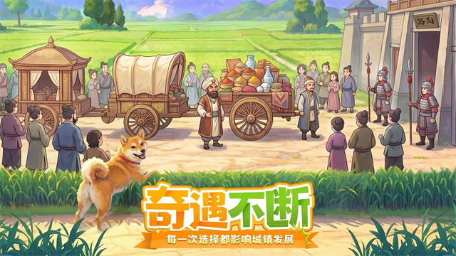 这城有良田vivo版
