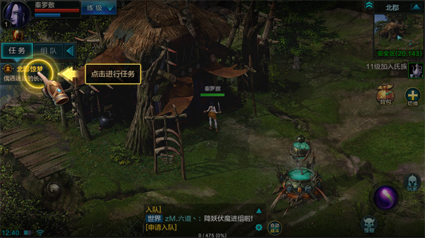qq华夏手游攻略