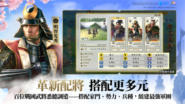 信长之野望真战港台服