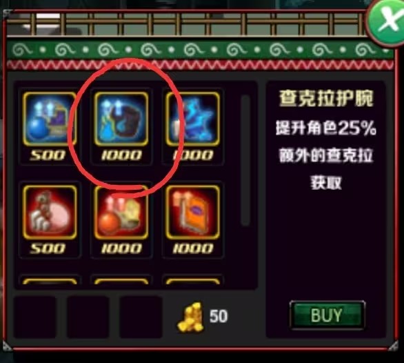 装备推荐
