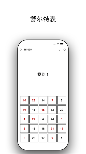 反应训练