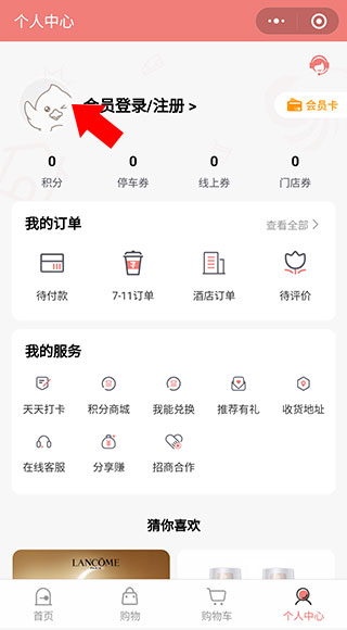 金鹰积分怎么兑换