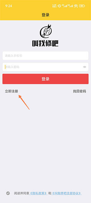 叫我修吧技术端使用指南