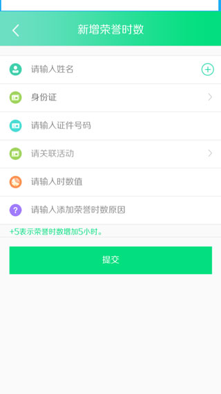 志愿汇组织版使用指南