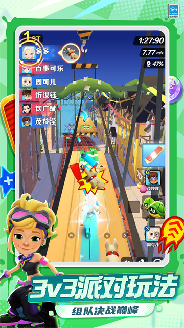 地铁跑酷小米版