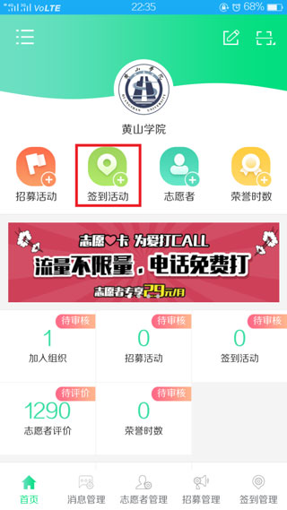 志愿汇组织版使用指南