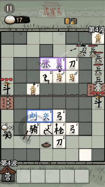 赵云与阿斗免广告版