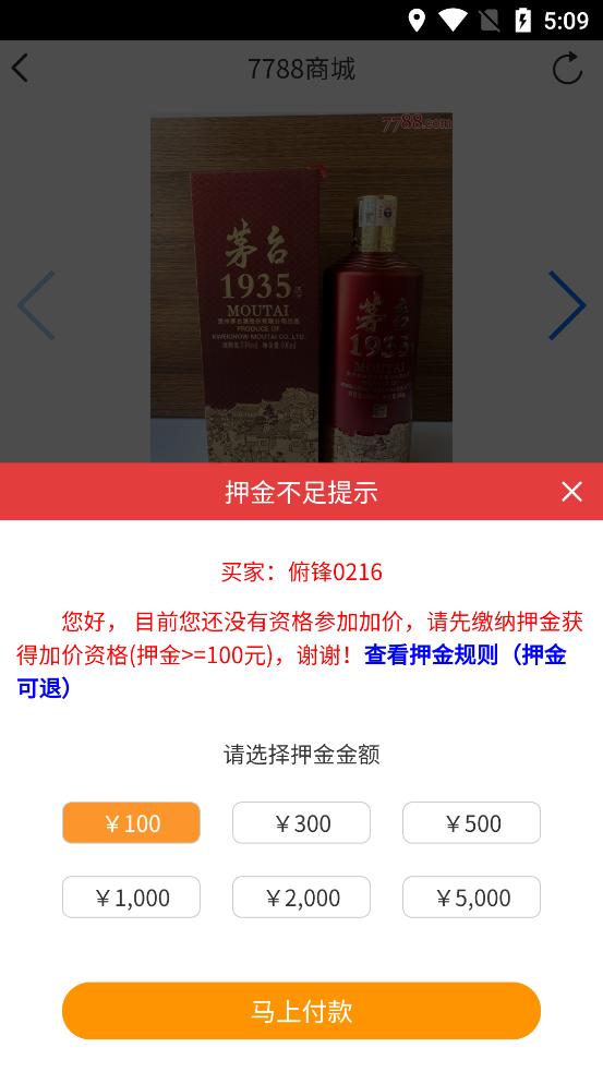 7788商城使用指南