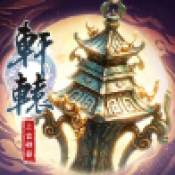 轩辕炼妖壶