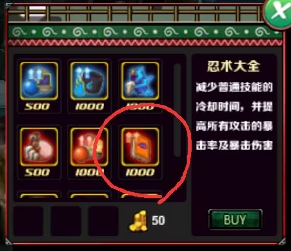 装备推荐