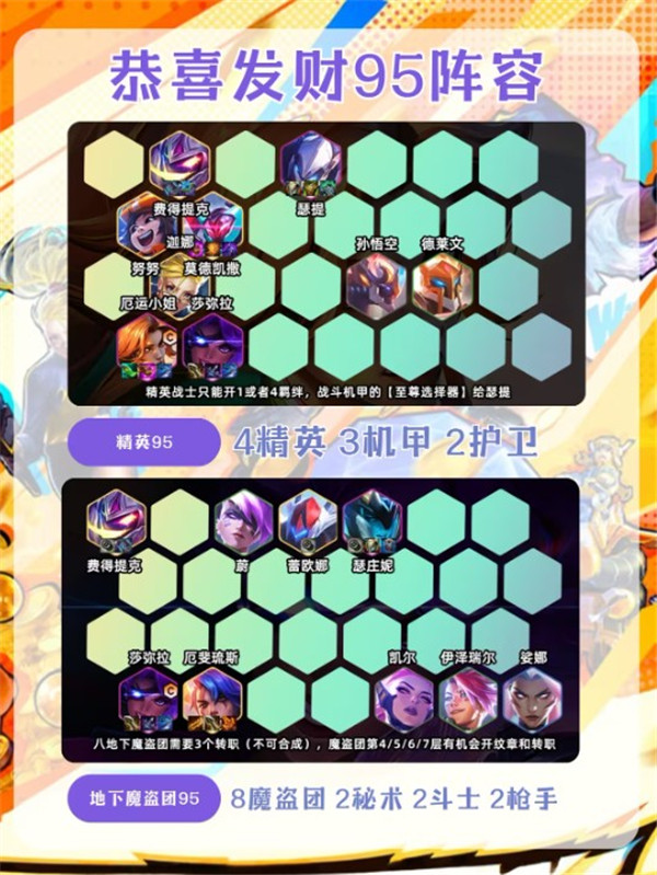 金铲铲之战云游戏