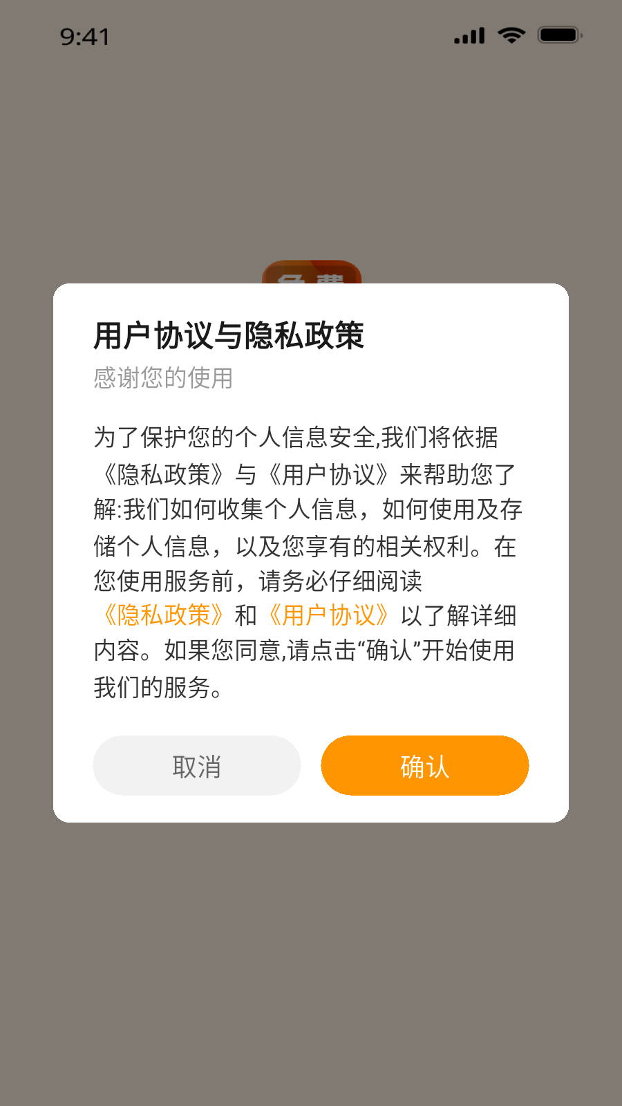 半格壁纸