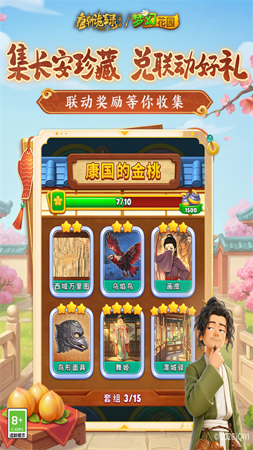 梦幻花园华为版