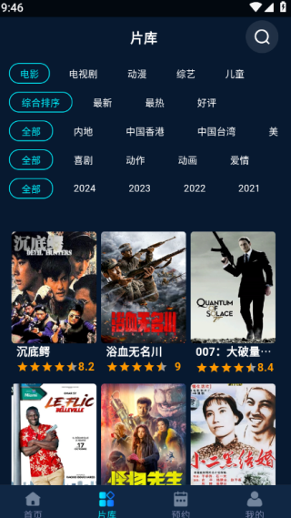 家庭影视有哪些功能?