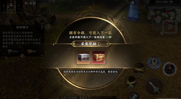极无双2鹿中原玩法介绍