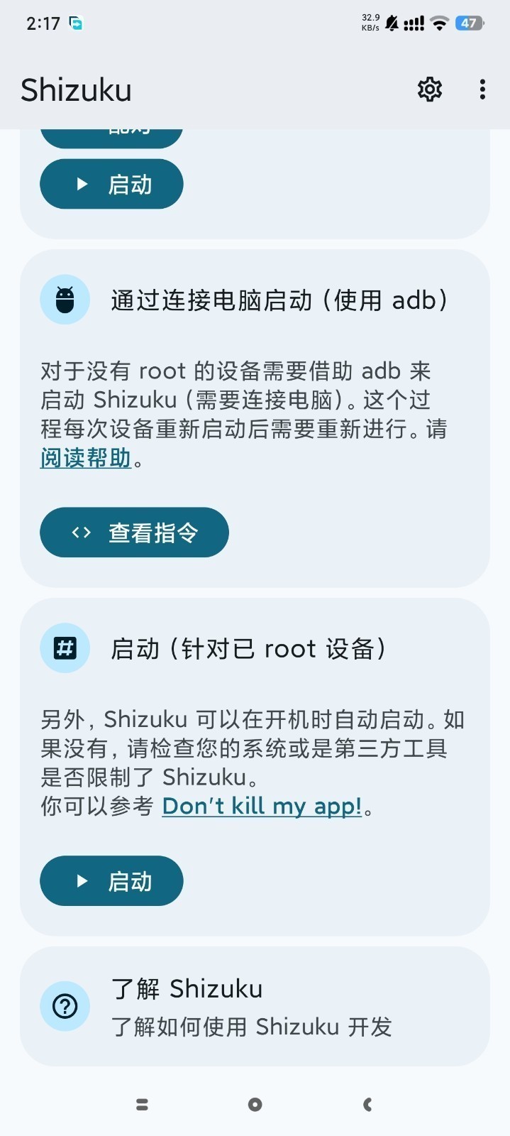 Shizuku老安装包