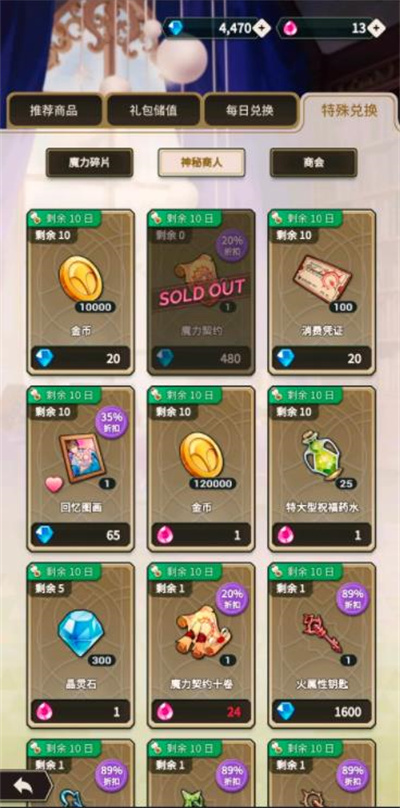 抽卡攻略