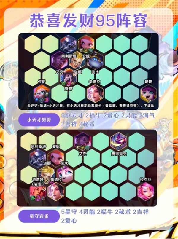 金铲铲之战云游戏