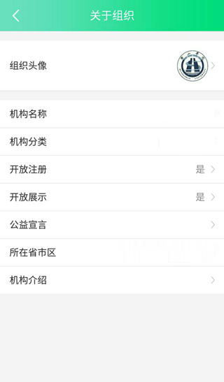 志愿汇组织版使用指南