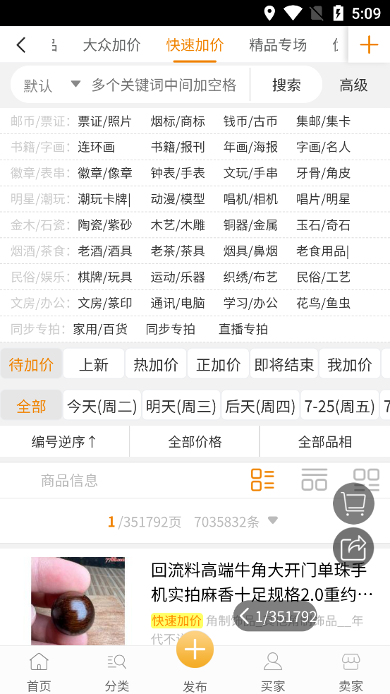 7788商城使用指南