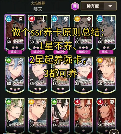 养卡攻略
