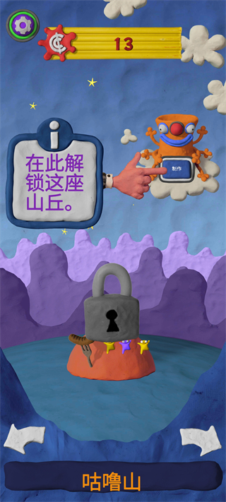 粘土果酱经典版玩法指南