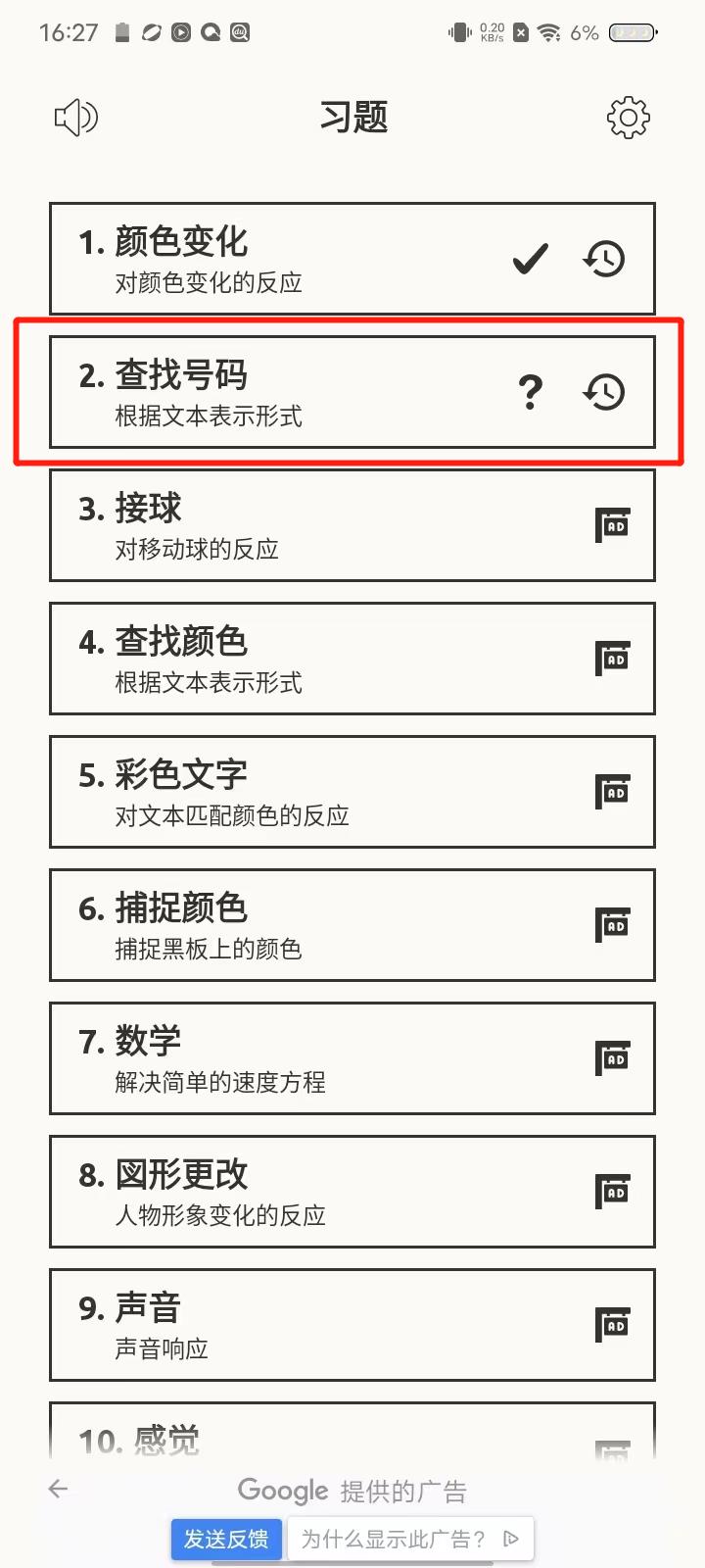 反应训练怎么玩