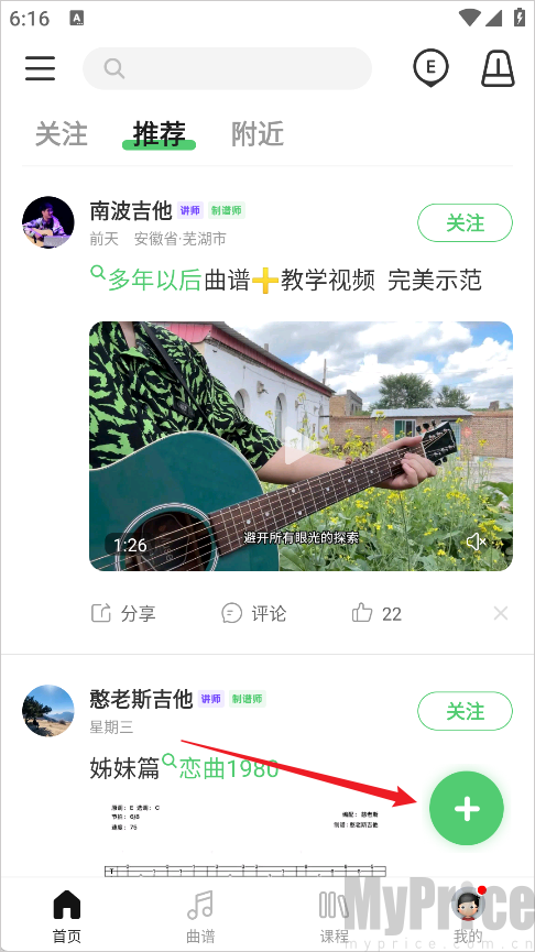 怎么上传谱子