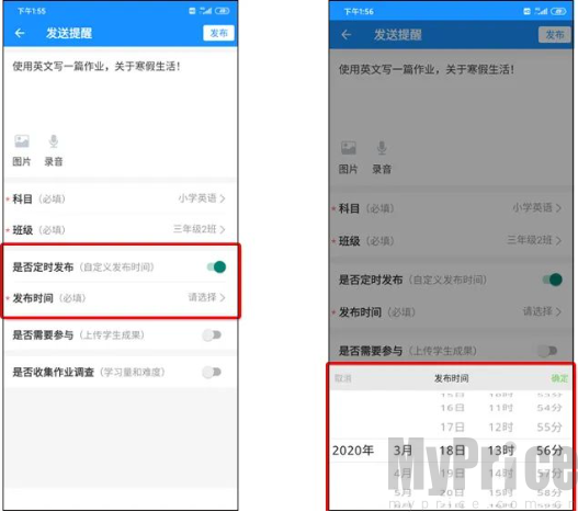 智校云教师版学习提醒操作攻略