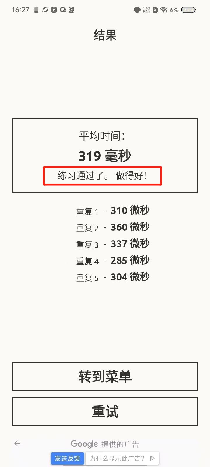 反应训练怎么玩