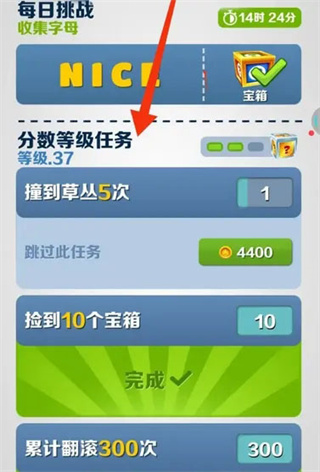 地铁跑酷怎么提升倍数