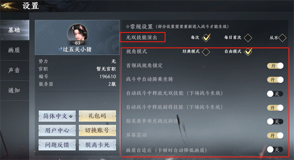 极无双2攻略