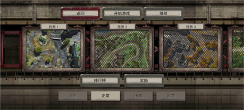 战地防御3