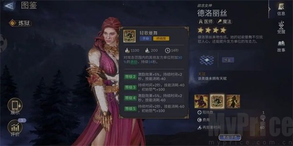 潮汐守望者贪婪英雄