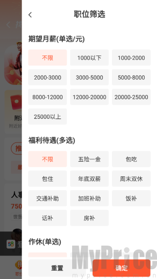 怎么找工作?