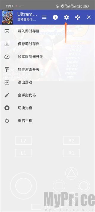 奥特曼格斗进化3全人物解锁版怎么开始横屏模式